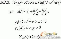 箱梁模板的設計中的優化約束方法+有限元仿真分析相關圖片圖片20