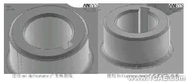 轉換proeNGINEER與ANSYS間的模型數據ansys分析案例圖片2
