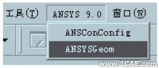 轉換proeNGINEER與ANSYS間的模型數據ansys分析案例圖片4