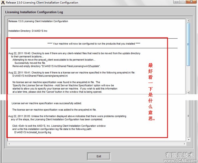 ANSYS13.0安裝詳細(xì)教程ansys結(jié)構(gòu)分析圖片27