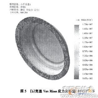 基于有限元法的礦用隔爆型圓筒形外殼設計+應用技術圖片圖片15