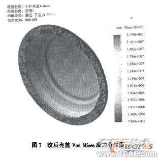 基于有限元法的礦用隔爆型圓筒形外殼設計+學習資料圖片17