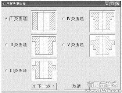 SolidWorks的粉末冶金成形模CAD系統的開發+有限元仿真分析相關圖片圖片3