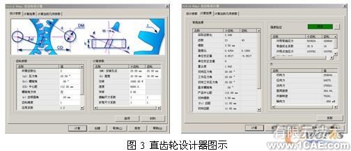 Solid Edge在貼片半導體行業設備設計中的應用solidworks simulation技術圖片3