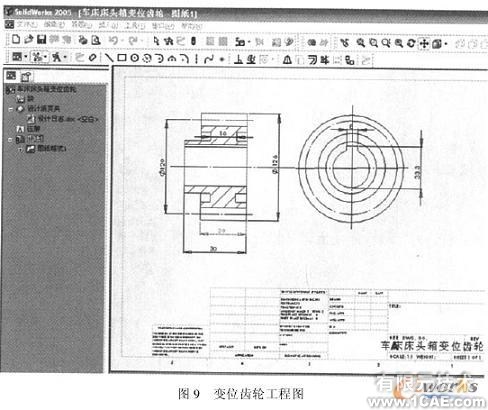 SolidWorks 的變位齒輪的分析與設計solidworks simulation應用技術圖片圖片11