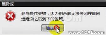 UG/NX 模型的簡化操作ug設(shè)計案例圖片3