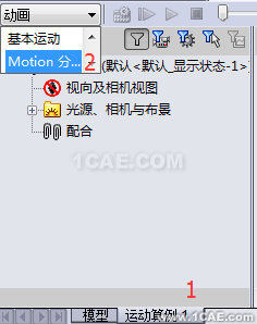基于Solidworks <wbr>Motion的牛頭刨床運(yùn)動(dòng)學(xué)分析
