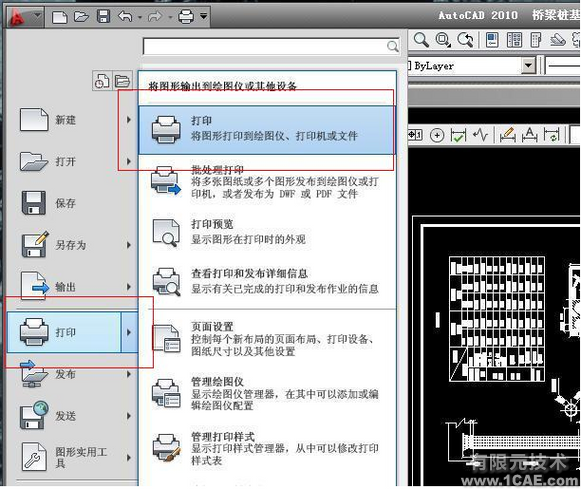 AutoCAD圖紙格式dwg轉PDF的方法autocad technology圖片2