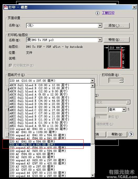 AutoCAD圖紙格式dwg轉PDF的方法autocad technology圖片4