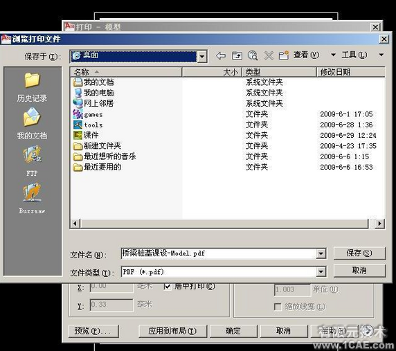 AutoCAD圖紙格式dwg轉PDF的方法autocad technology圖片7
