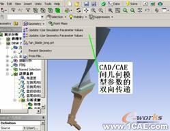航空發(fā)動機結(jié)構(gòu)強度一體化設計系統(tǒng)+有限元仿真分析相關圖片圖片2