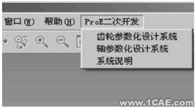 參數化設計下拉菜單示例