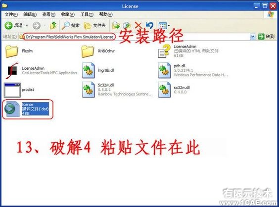SolidWorks2010詳細(xì)安裝方法、安裝視頻solidworks simulation應(yīng)用技術(shù)圖片圖片13
