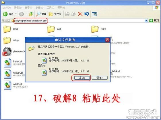SolidWorks2010詳細(xì)安裝方法、安裝視頻solidworks simulation應(yīng)用技術(shù)圖片圖片17