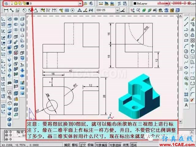 AutoCAD三維實體投影三視圖 重磅推薦|AutoCAD三維實體投影三視圖教程!全程圖解!AutoCAD技術圖片44