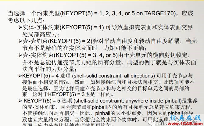 ansys技術(shù)專題之 多點(diǎn)約束(MPC)ansys分析案例圖片32