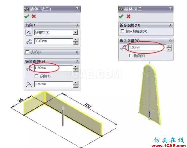 solidWorks?鈑金零件設計教程之一,必須的收藏!solidworks simulation分析圖片7