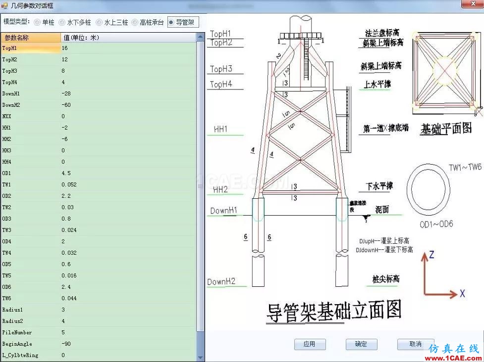 實戰 | 海洋風機基礎設計分析平臺ansys結構分析圖片2