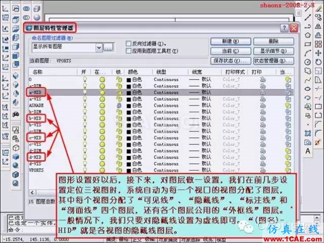 AutoCAD三維實體投影三視圖 重磅推薦|AutoCAD三維實體投影三視圖教程!全程圖解!AutoCAD應用技術圖片33