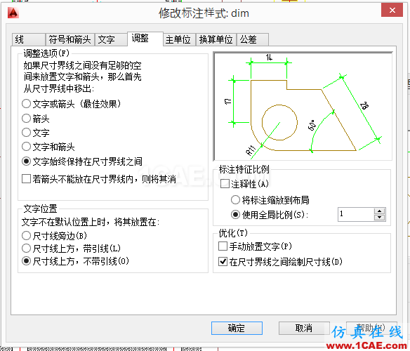 AutoCAD 制圖中的各種比例問題如何解決?(下)AutoCAD培訓教程圖片45
