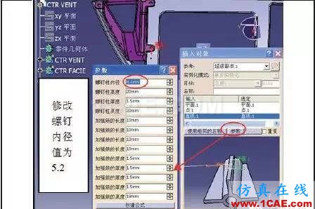 CATIA知識(shí)工程技術(shù)在汽車內(nèi)飾結(jié)構(gòu)設(shè)計(jì)中的應(yīng)用Catia培訓(xùn)教程圖片10