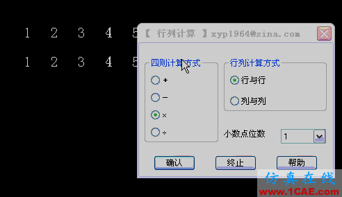 CAD好強大啊！搞定這個你老板肯定給你加薪！AutoCAD仿真分析圖片23