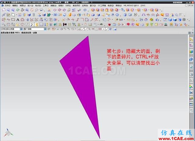 ☆☆如何解決用UG抽取前后模面時"區域不相連"?ug培訓課程圖片8