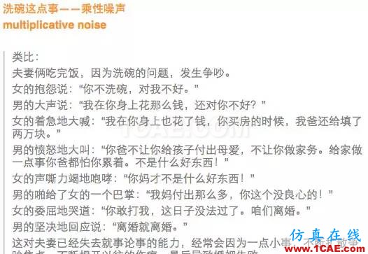 如何通俗易懂的解釋無線通信中的那些專業術語！HFSS培訓課程圖片5