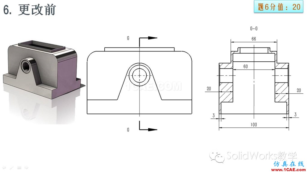 你的SolidWorks畢業了嗎?來測一下吧!!solidworks simulation分析案例圖片19