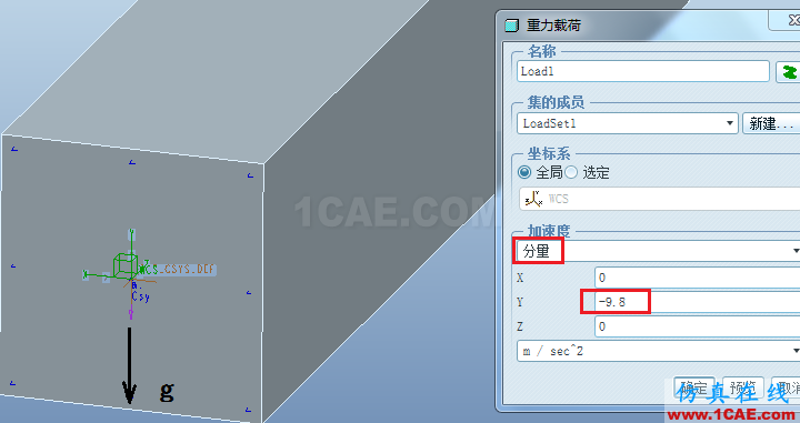 Proe Mechanica有限元分析入門pro/e產品設計圖片8