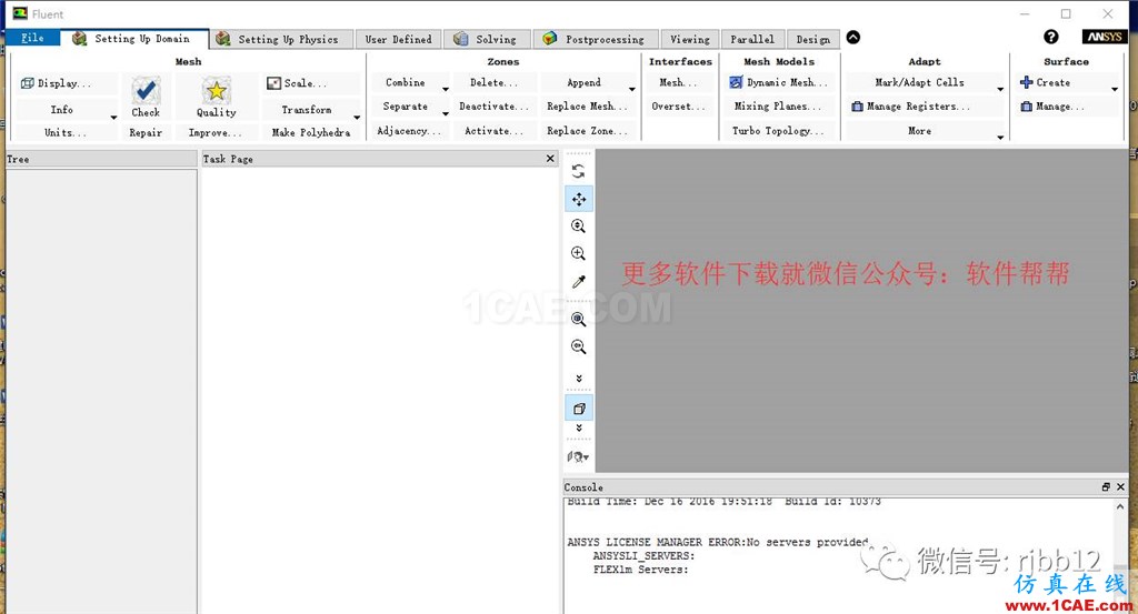 ANSYS 18.0的安裝方法詳細圖解ansys培訓的效果圖片34