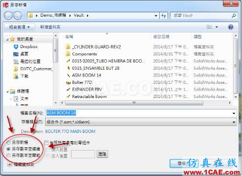 如何解決組合件相關聯參考問題 | 使用技巧solidworks simulation分析案例圖片5