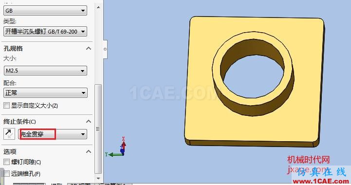 solidworks如何使用孔特征？solidworks simulation技術(shù)圖片9