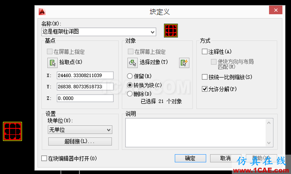 AutoCAD 制圖中的各種比例問題如何解決?(下)AutoCAD培訓教程圖片22