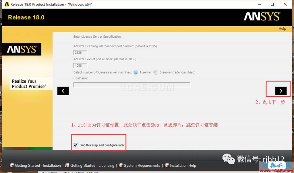 ANSYS 18.0的安裝方法詳細圖解ansys培訓的效果圖片6