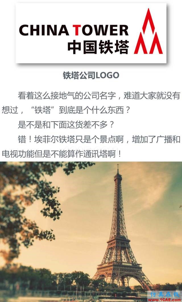 無處不在的手機(jī)信號(hào)來自哪里? 通信基站、鐵塔和天線介紹HFSS結(jié)果圖片2