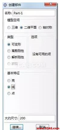 1490682354105855.png 【技術(shù)篇】ANSYS與ABAQUS的靜力學分析ansys仿真分析圖片15