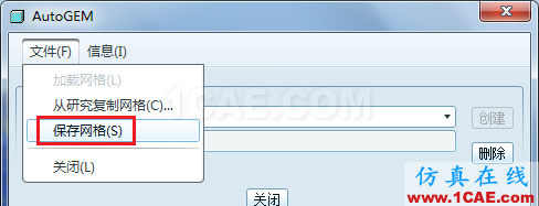 Proe Mechanica有限元分析入門pro/e應用技術圖片16