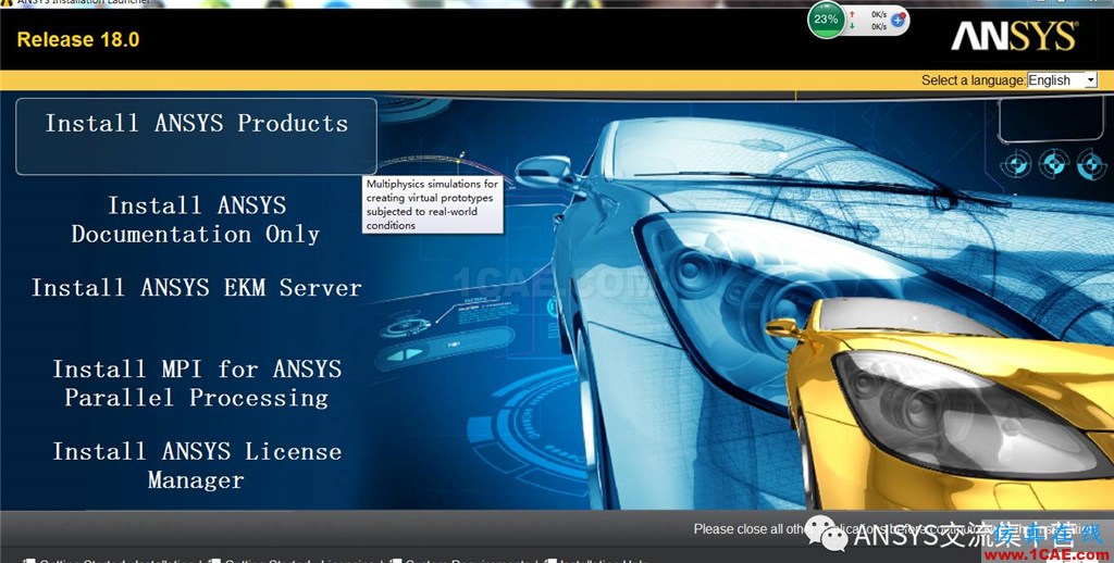 ansys18安裝包下載及安裝教程分享【轉發】ansys培訓課程圖片8