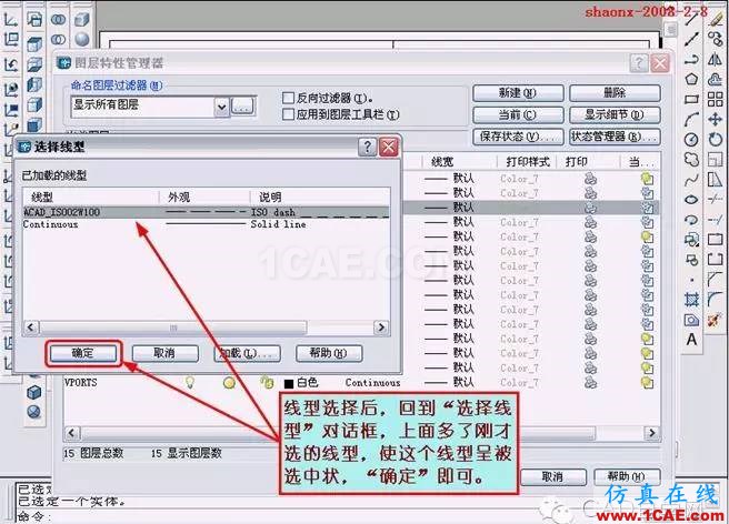 AutoCAD三維實(shí)體投影三視圖 AutoCAD三維實(shí)體投影三視圖教程AutoCAD分析圖片36