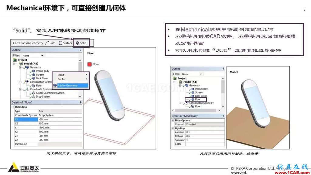 ANSYS 18.0新功能— Mechanical：更便捷易用、更多高級材料模型ansys培訓(xùn)的效果圖片8