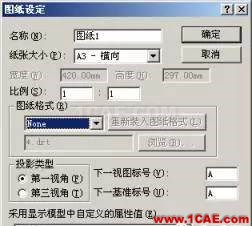如何建立標準的solidworks圖框模板 如何建立標準的solidworks圖框模板solidworks simulation技術圖片2