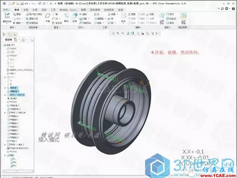 Creo3.0輪轂造型自動出工程圖簡要教程(上)pro/e相關圖片5
