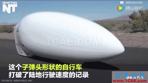 Fluent求風阻系數:史上最快的自行車,外形像一枚出膛的子彈fluent分析圖片6