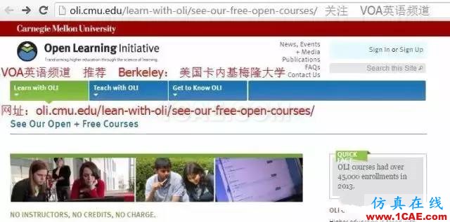 超全超棒:世界名牌大學公開課網址及在線課程搜索引擎推薦ansys圖片5