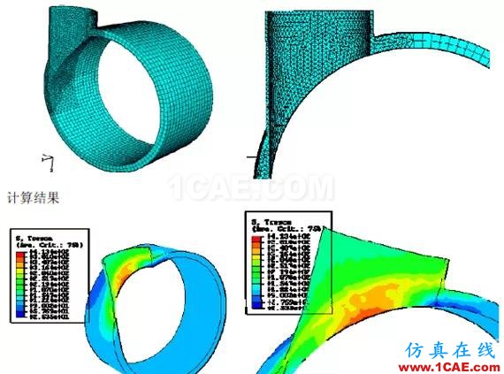 Abaqus在石化行業的應用實例abaqus有限元分析案例圖片8