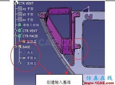 CATIA知識(shí)工程技術(shù)在汽車內(nèi)飾結(jié)構(gòu)設(shè)計(jì)中的應(yīng)用Catia仿真分析圖片7