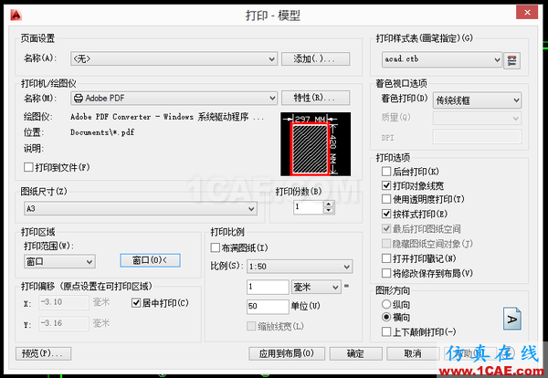 AutoCAD 制圖中的各種比例問題如何解決?(下)AutoCAD分析案例圖片16