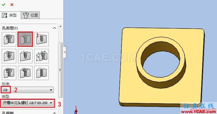 solidworks如何使用孔特征？solidworks simulation技術(shù)圖片8