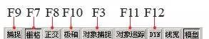 AutoCAD基礎教程：界面布局與基本概念AutoCAD分析圖片10